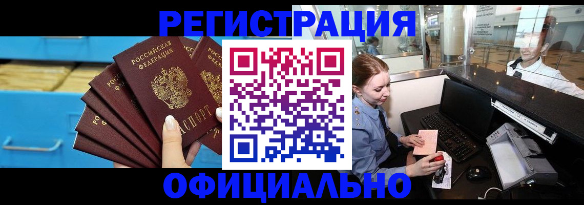 прописка поиск в Лениногорске