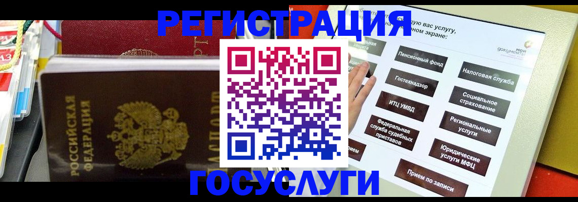 временная регистрация поиск в Лениногорске