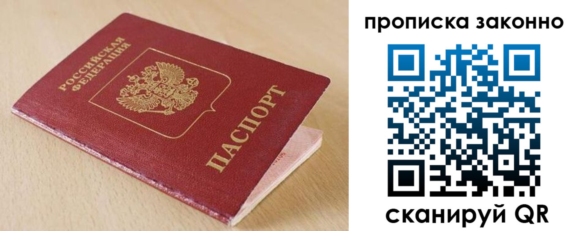 временная регистрация гарантия в Лениногорске
