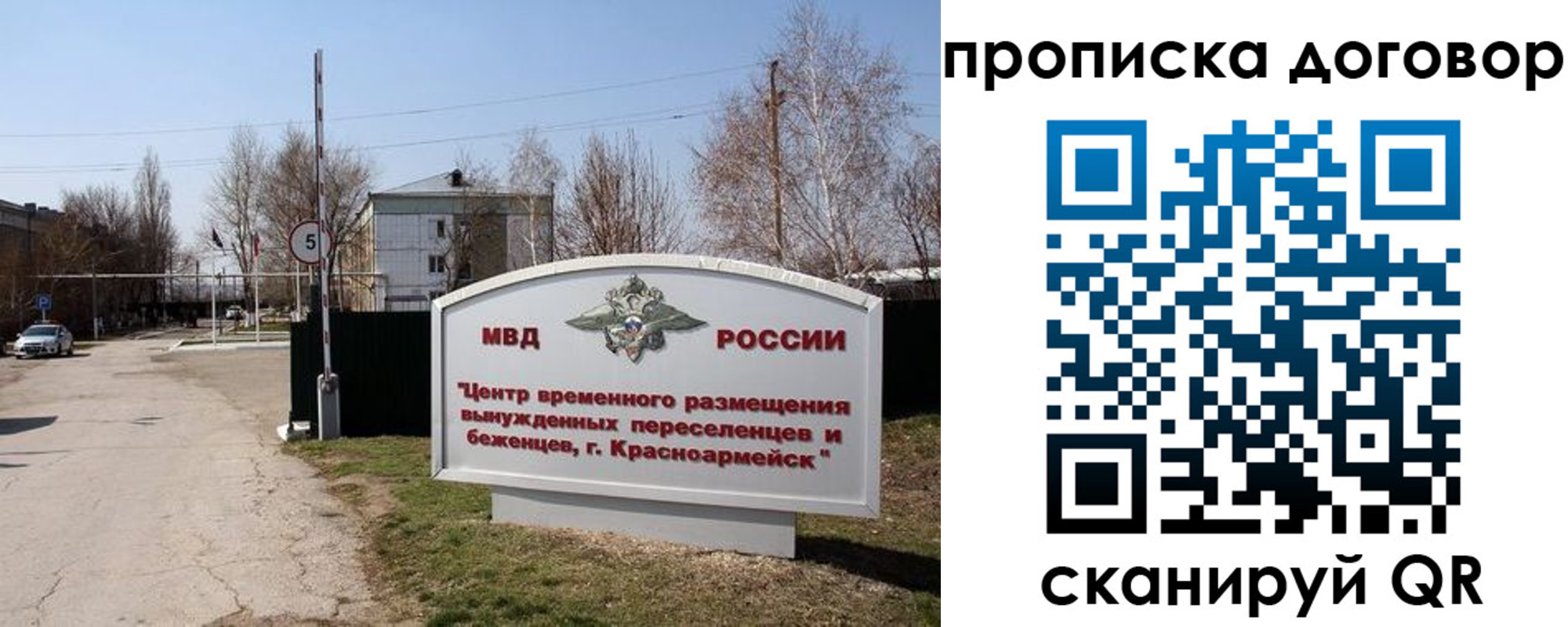 прописка для школы в Лениногорске