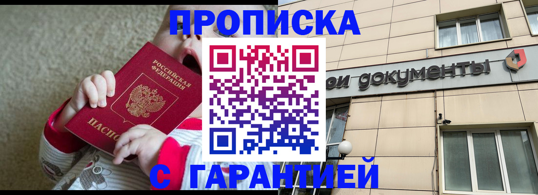 временная регистрация гарантия в Лениногорске