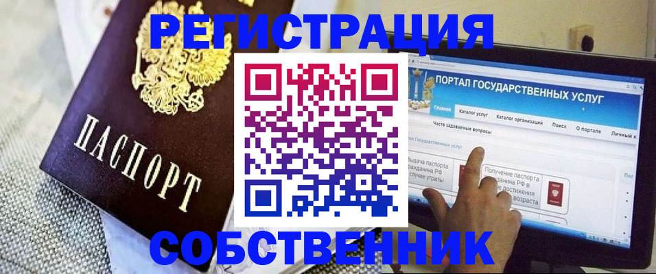 прописка ребенка в Лениногорске