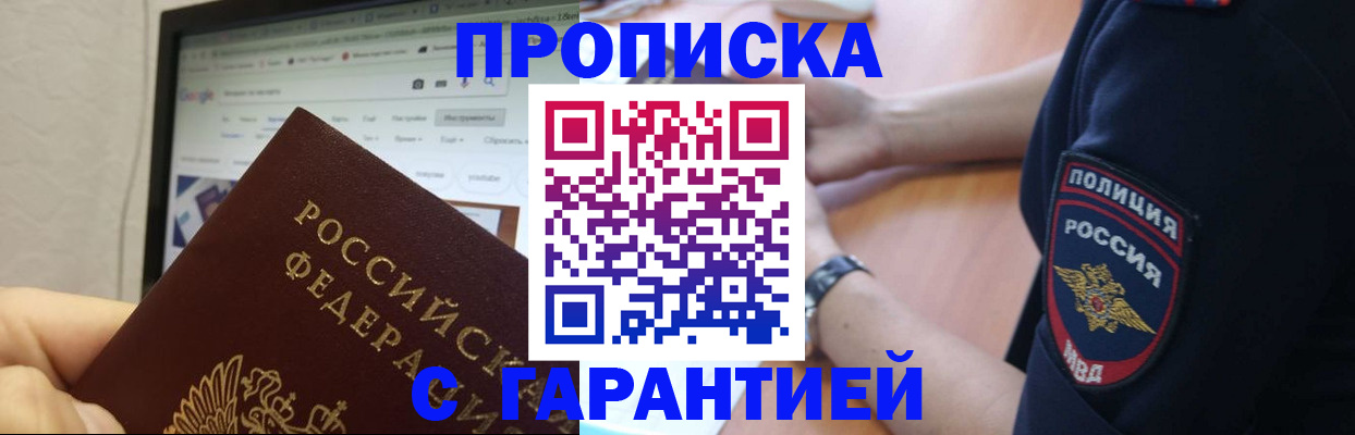 временная регистрация гарантия в Лениногорске