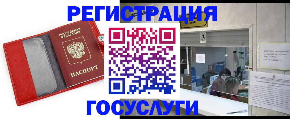 временная прописка в Лениногорске