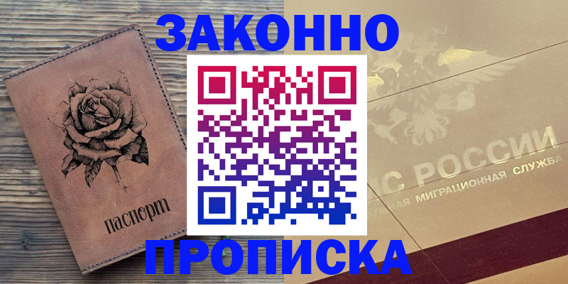 регистрация для школы в Лениногорске