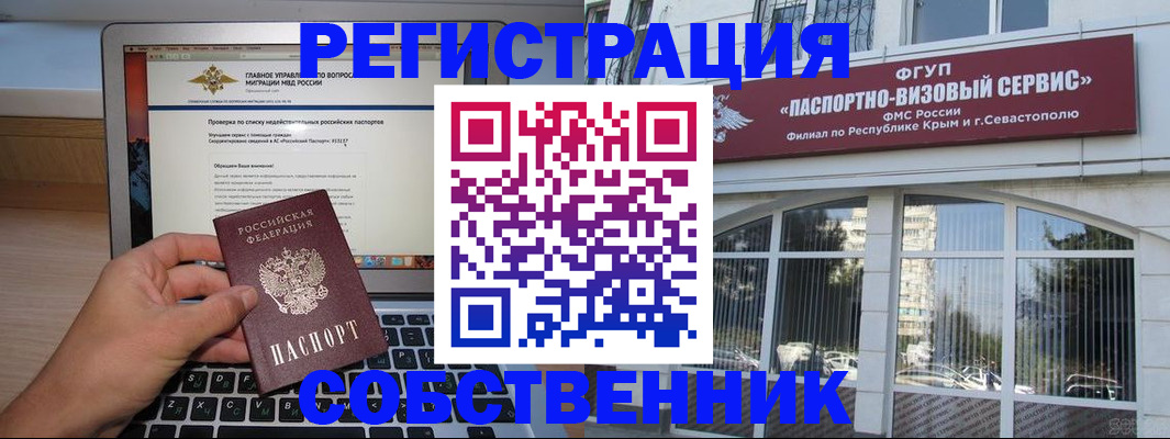 временная регистрация недорого в Лениногорске